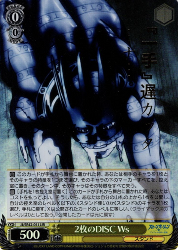Ws JJR JJ/SE42-01J - JOJO'S BIZARRE ADVENTURE Stone Ocean