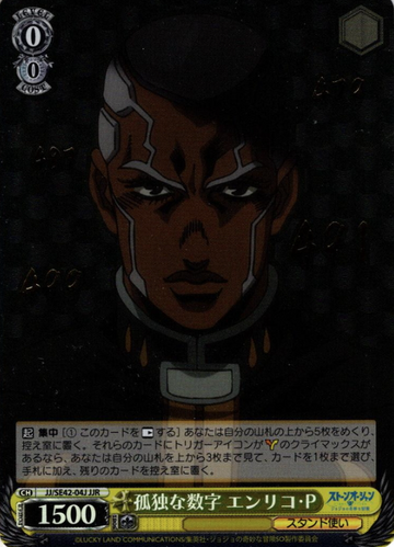 Father Pucchi JJR JJ/SE42-04J - JOJO'S BIZARRE ADVENTURE Stone Ocean