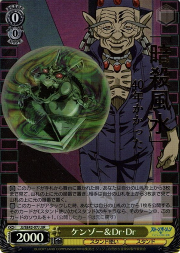 Genzo JJR JJ/SE42-07J - JOJO'S BIZARRE ADVENTURE Stone Ocean
