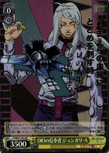 Johngalli JJR JJ/SE42-10J - JOJO'S BIZARRE ADVENTURE Stone Ocean