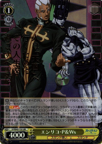 Father Pucchi JJR JJ/SE42-13J - JOJO'S BIZARRE ADVENTURE Stone Ocean