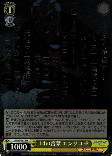 Father Pucchi JJR JJ/SE42-16J - JOJO'S BIZARRE ADVENTURE Stone Ocean