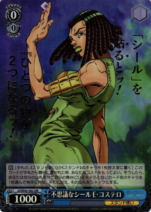 Costello JJR JJ/SE42-30J - JOJO'S BIZARRE ADVENTURE Stone Ocean