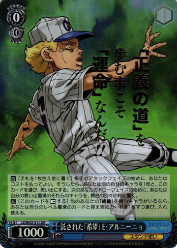 Alnino JJR JJ/SE42-31J - JOJO'S BIZARRE ADVENTURE Stone Ocean