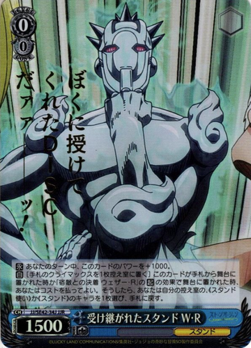 W・R JJR JJ/SE42-34J - JOJO'S BIZARRE ADVENTURE Stone Ocean