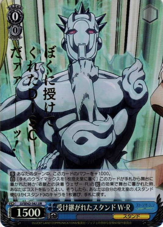 W・R JJR JJ/SE42-34J - JOJO'S BIZARRE ADVENTURE Stone Ocean
