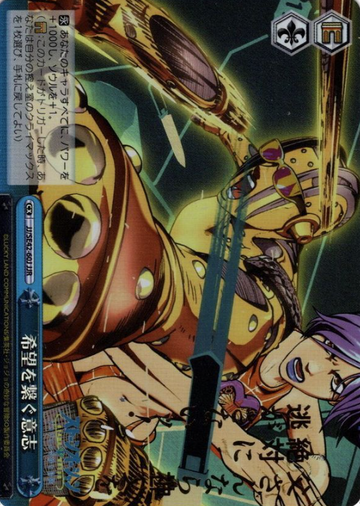 Jolyne JJR JJ/SE42-60J - JOJO'S BIZARRE ADVENTURE Stone Ocean