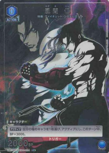 Mishima Kazumi C☆ UA13BT/TKN-1-024