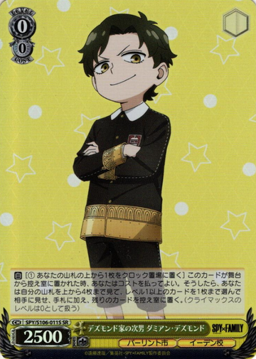 Damian SR SPY/S106-011SR - SPY×FAMILY