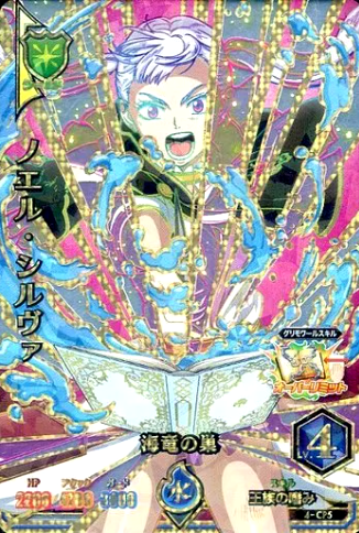 Black Clover Grimoire Battle SETs