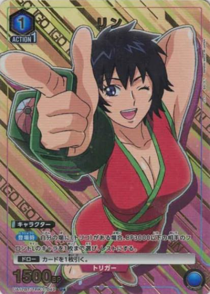 Rin U☆ UA17BT/TRK-1-049