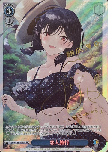 Asanagi Umi SP Scn/W123-125SP - Kadokawa Sneaker Bunko Vol.2