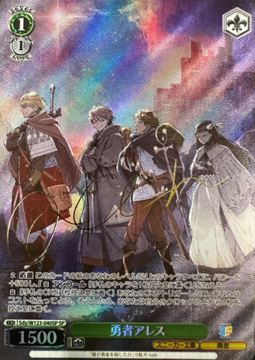 Ares SP Sdy/W123-040SP - Kadokawa Sneaker Bunko Vol.2
