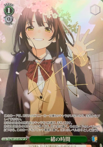 Sayu SP Shg/W123-057SP - Kadokawa Sneaker Bunko Vol.2