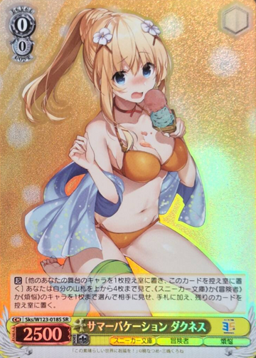 Darkness SR Sks/W123-018S - Kadokawa Sneaker Bunko Vol.2