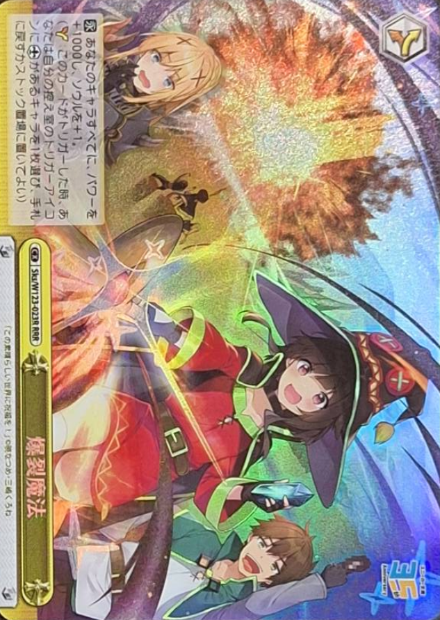Megumin RRR Sks/W123-023R - Kadokawa Sneaker Bunko Vol.2