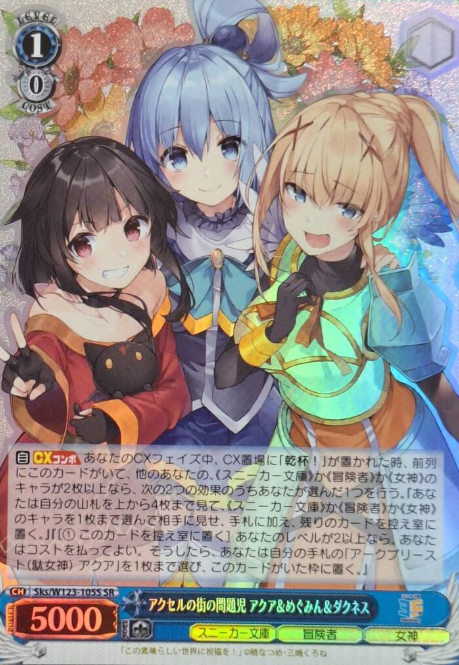 Aqua Megumin Darkness SR Sks/W123-105S - Kadokawa Sneaker Bunko Vol.2