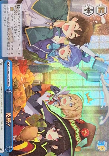 Kazuma Aqua Megumin Darkness RRR Sks/W123-126R - Kadokawa Sneaker Bunko Vol.2