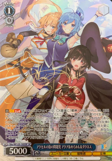 Aqua Megumin Darkness SP Sks/W123-105SP - Kadokawa Sneaker Bunko Vol.2