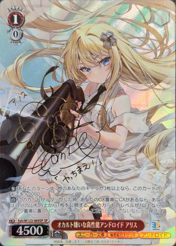 Alice SP Ssh/W123-069SP - Kadokawa Sneaker Bunko Vol.2
