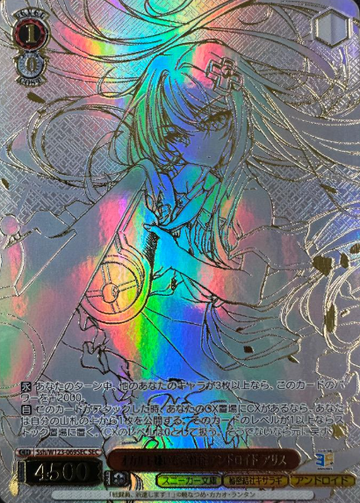 Alice SEC Ssh/W123-069SEC - Kadokawa Sneaker Bunko Vol.2