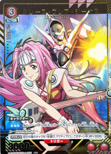Mylene Flare Jenius R☆ UA36BT/MCR-1-086