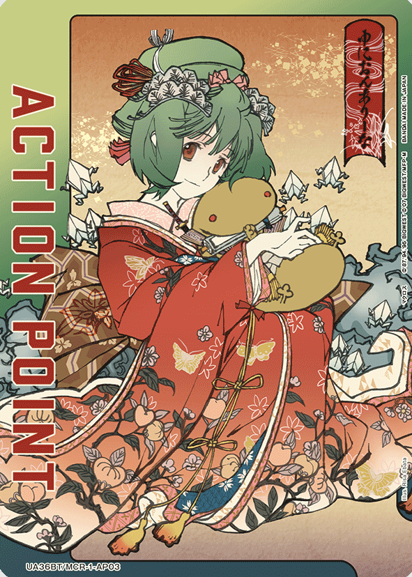 Ranka Lee AP UA36BT/MCR-1-AP03