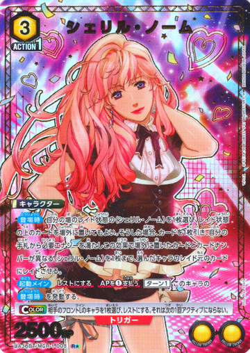 Sheryl Nome R☆ UA36BT/MCR-1-008