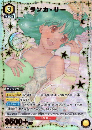 Ranka Lee R☆ UA36BT/MCR-1-020
