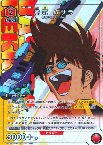 Basara R☆ UA36ST/MCR-1-112