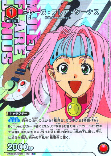 Mylene Flare Jenius R☆ UA36ST/MCR-1-113