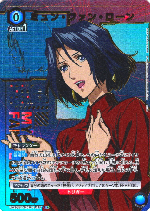 Myung Fang Lone U☆ UA36BT/MCR-1-037