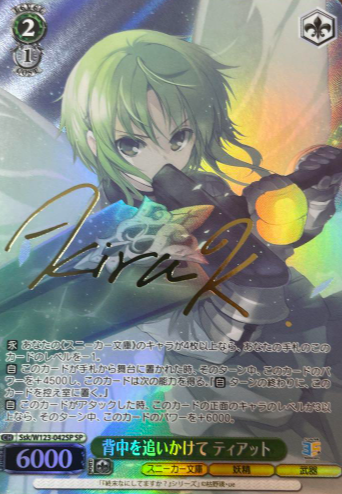 Tiat SP Ssk/W123-042SP - Kadokawa Sneaker Bunko Vol.2