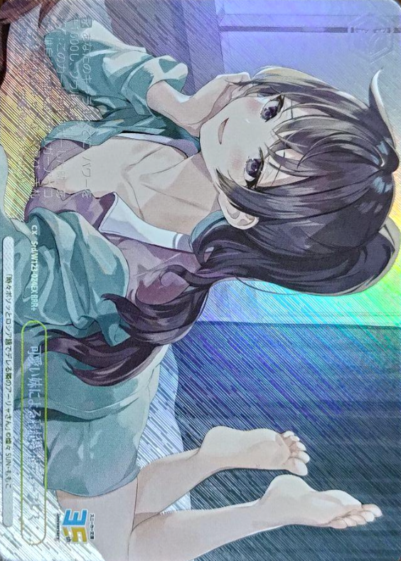 Yuki RRR+ Srd/W123-024EX - Kadokawa Sneaker Bunko Vol.2