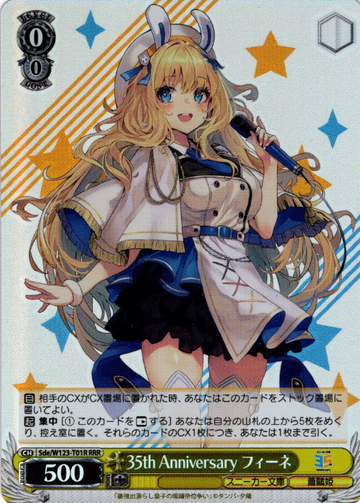 Fine RRR Sde/W123-T01R - Kadokawa Sneaker Bunko Vol.2