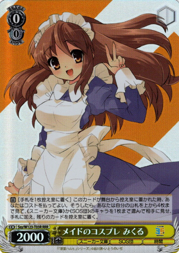 Mikuru RRR Ssy/W123-T03R - Kadokawa Sneaker Bunko Vol.2