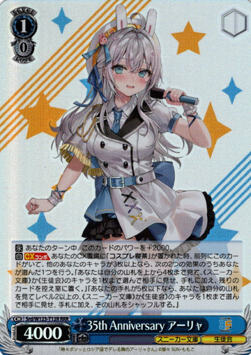 Alya RRR Srd/W123-T12R - Kadokawa Sneaker Bunko Vol.2