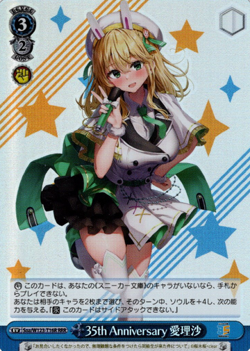 Arisa RRR Soa/W123-T16R - Kadokawa Sneaker Bunko Vol.2