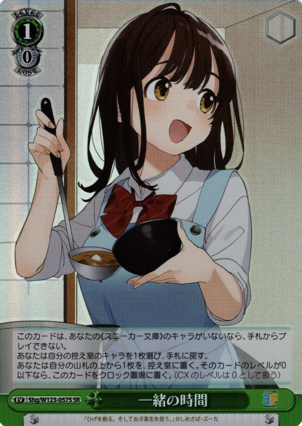 Time together SR Shg/W123-057S - Kadokawa Sneaker Bunko Vol.2