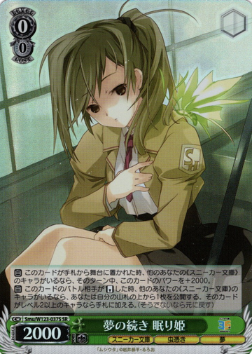 sleeping princess SR Smu/W123-037S - Kadokawa Sneaker Bunko Vol.2