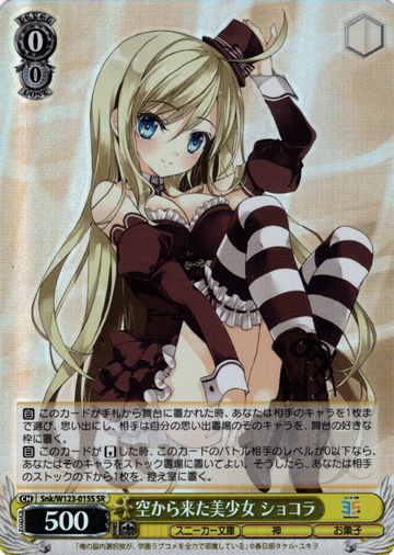 chocolat SR Snk/W123-015S - My Mental Choices Are Completely Interfering with My School Romantic Comedy (俺の脳内選択肢が…)
