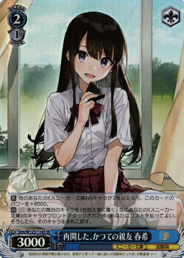 Haruki SR Stm/W123-114S - A Neat and Pretty Girl at the Transfer Destination Was a Childhood Friend… (転校先の清楚可憐な美少女…)