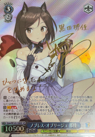 Kunika SP Snw/W123-108SP - Kadokawa Sneaker Bunko Vol.2