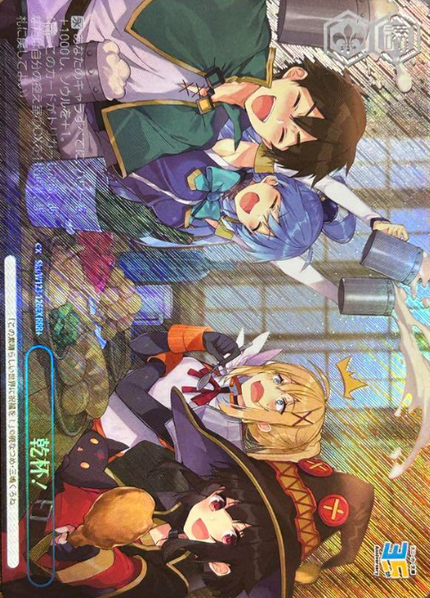 Kazuma Aqua Megumin Darkness RRR+ Sks/W123-126EX - Kadokawa Sneaker Bunko Vol.2