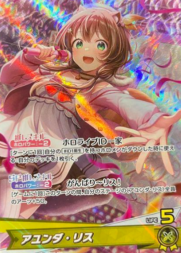 Ayunda Risu OSR hBP03-008