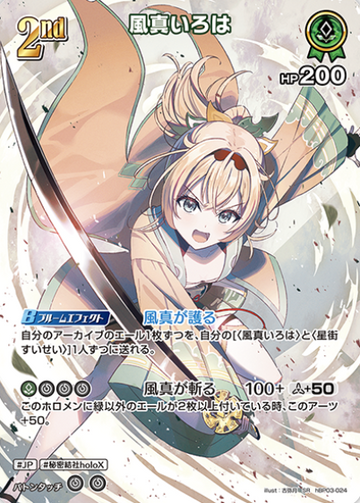 Kazama Iroha SR hBP03-024