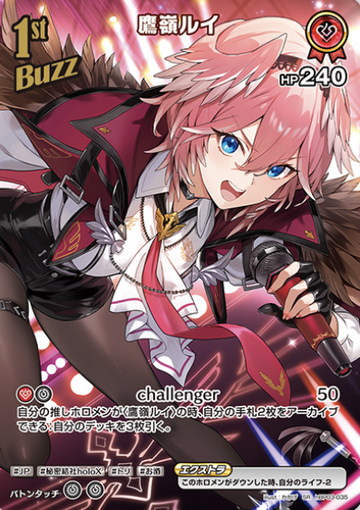 Takane Lui SR hBP03-035