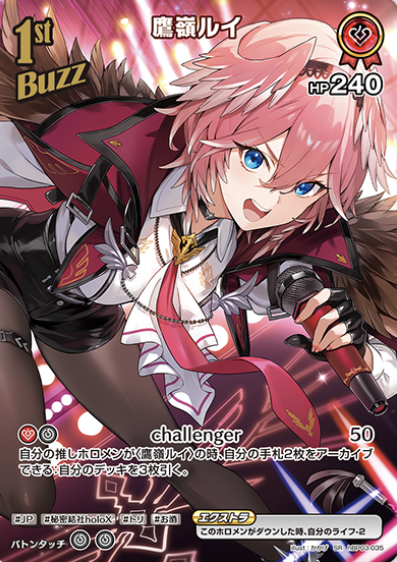 Takane Lui SR hBP03-035