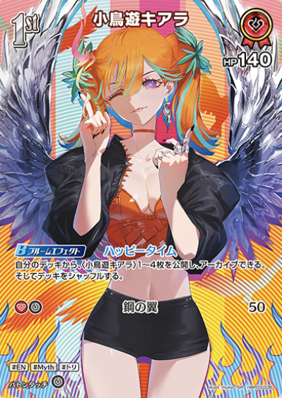 Takanashi Kiara SR hBP03-036