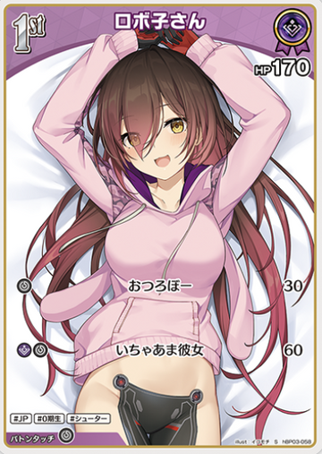Robocosan S hBP03-058
